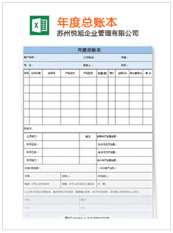 临颍记账报税